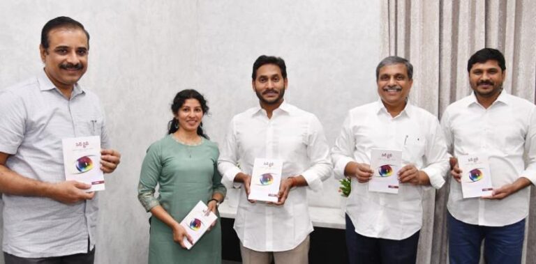 CM YS Jagan unveiling pen drive book