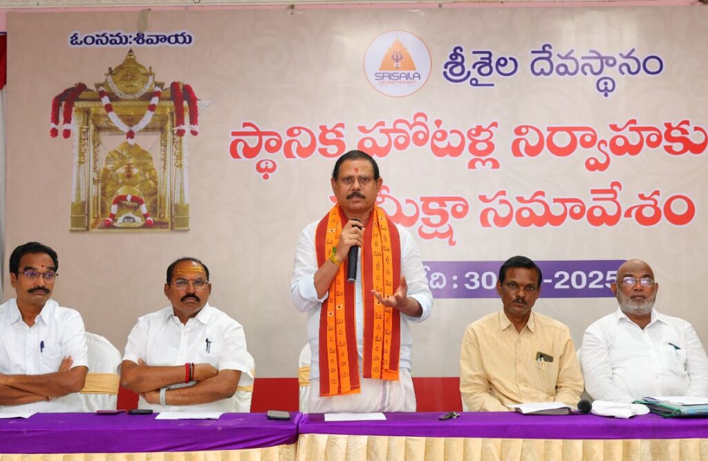 ఆహార పదార్థాల తయారీ లో  తగు జాగ్రత్తలు తీసుకోవాలి-హోటళ్ళ నిర్వాహకులతో ఈ ఓ  సమీక్ష