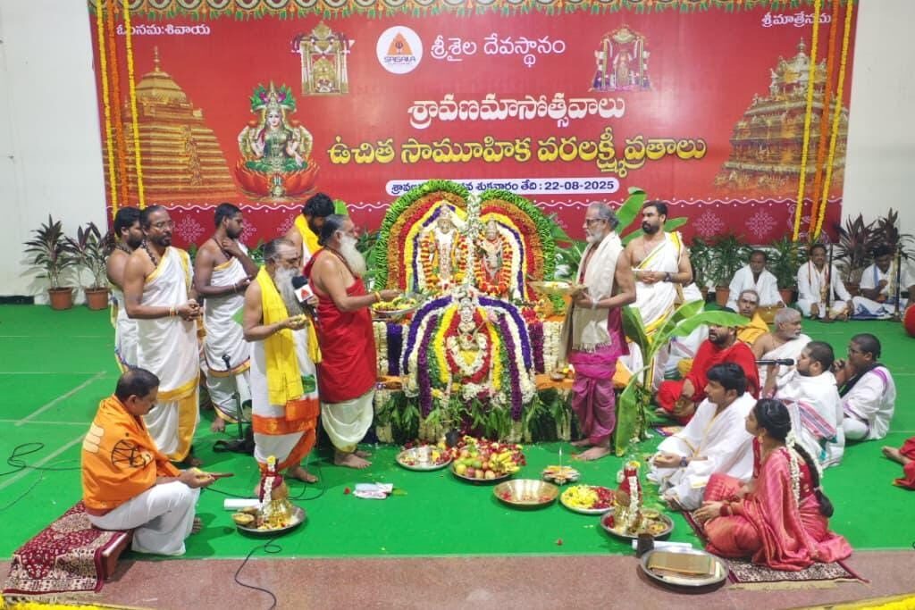 సంప్రదాయాలతో  సామూహిక వరలక్ష్మీ వ్రతాలు