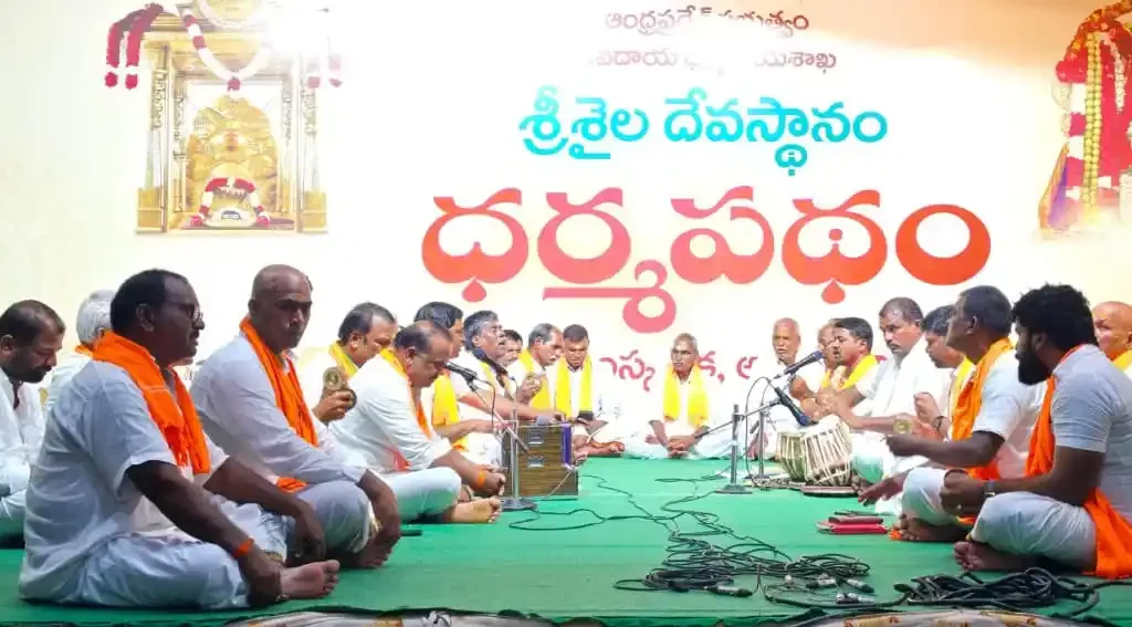 శ్రీ భవానీ భజన సేవా సమితి, వెలుగోడు, నంద్యాల వారి భజన కార్యక్రమం